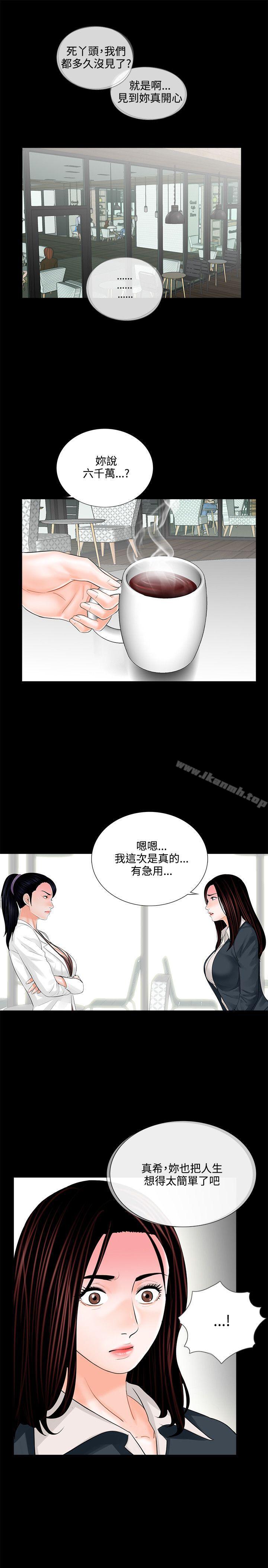 《夢魘》漫画 第6話
