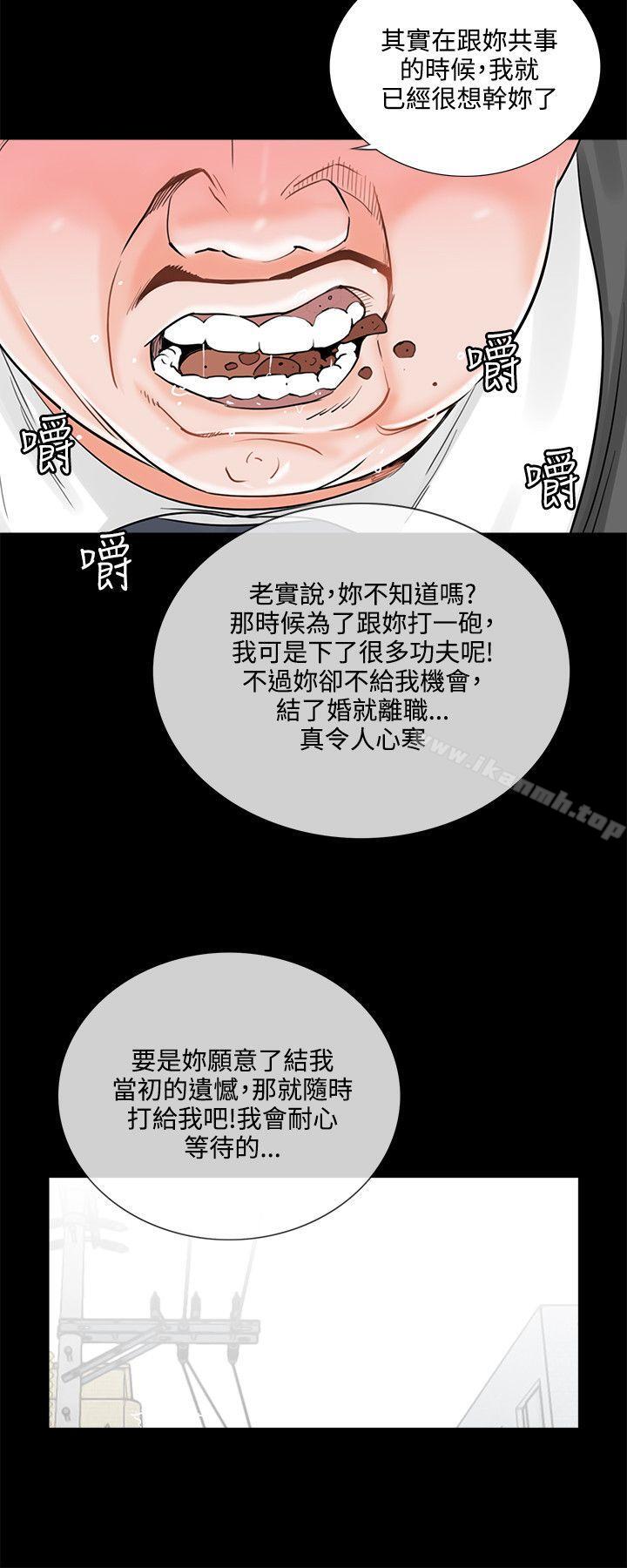 《夢魘》漫画 第6話