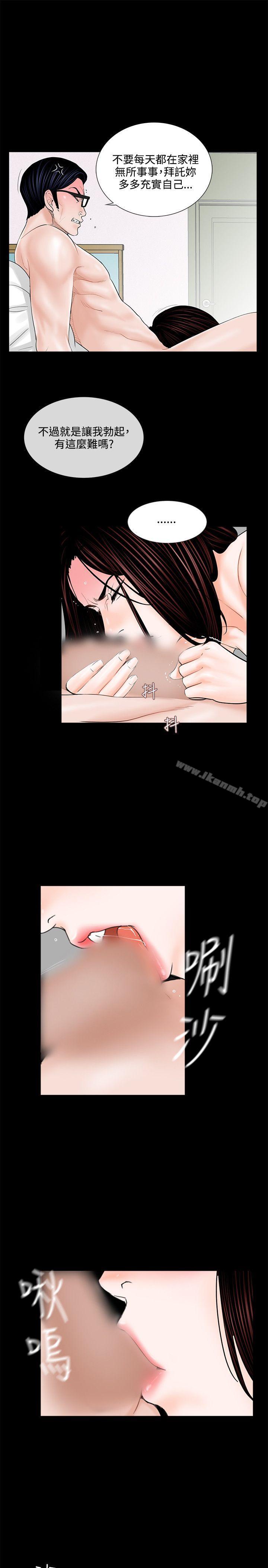 《夢魘》漫画 第6話