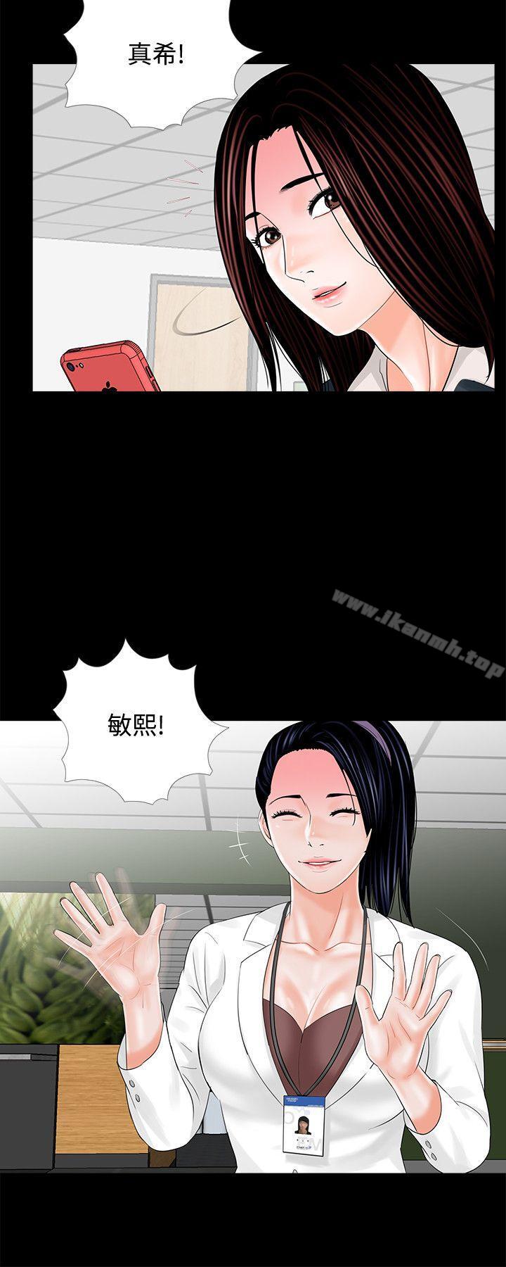 《夢魘》漫画 第6話