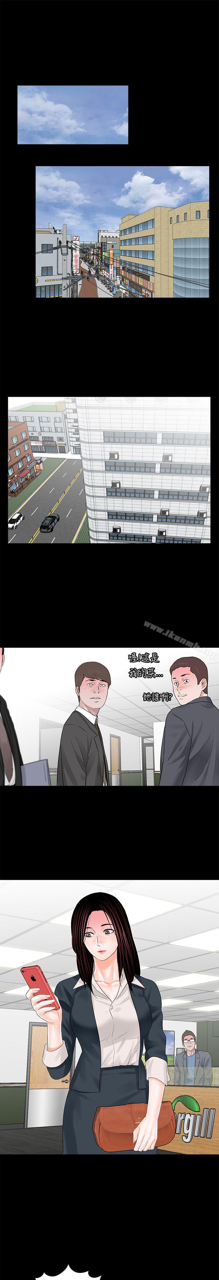 《夢魘》漫画 第6話