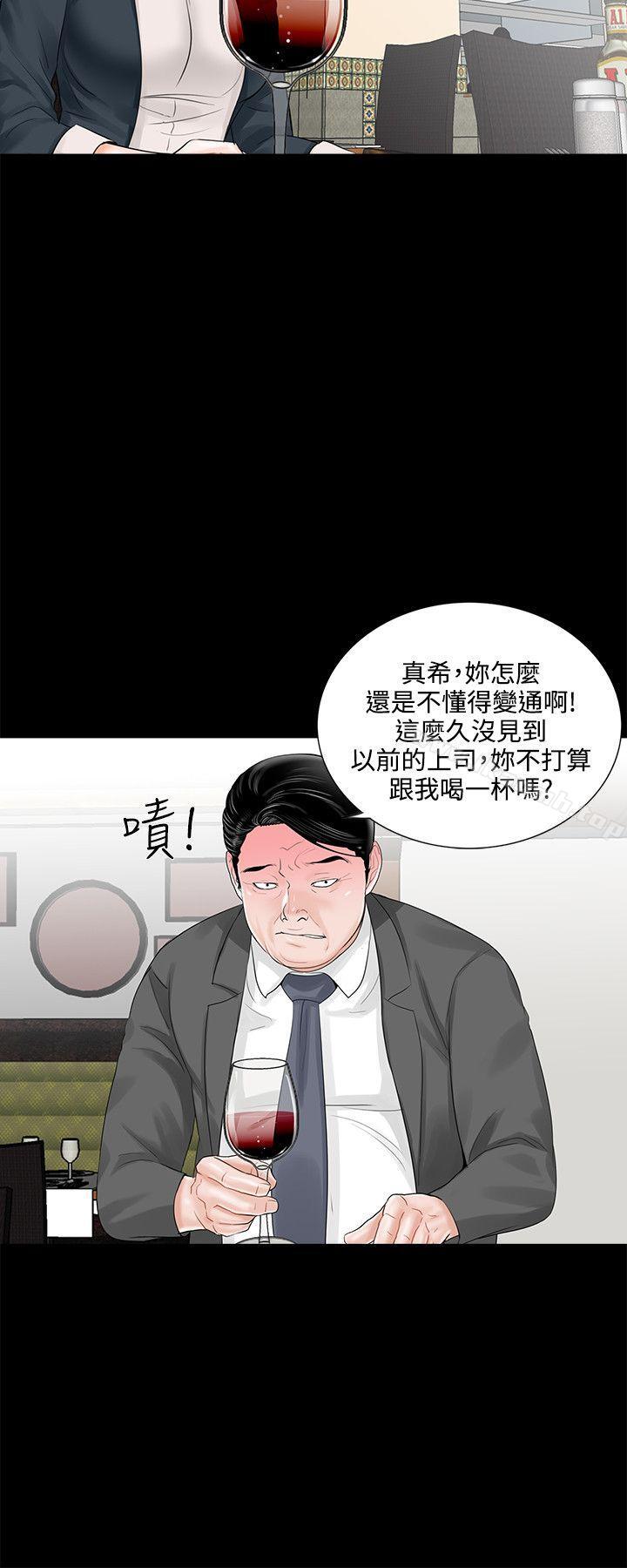 《夢魘》漫画 第6話