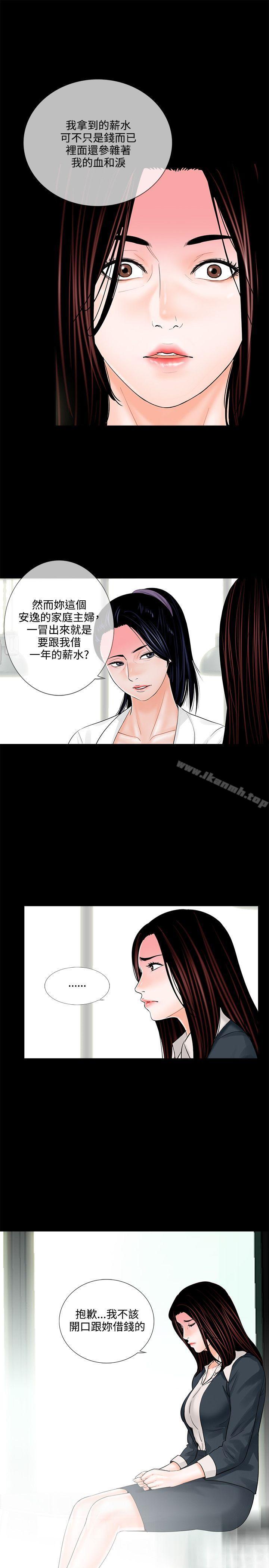 《夢魘》漫画 第6話