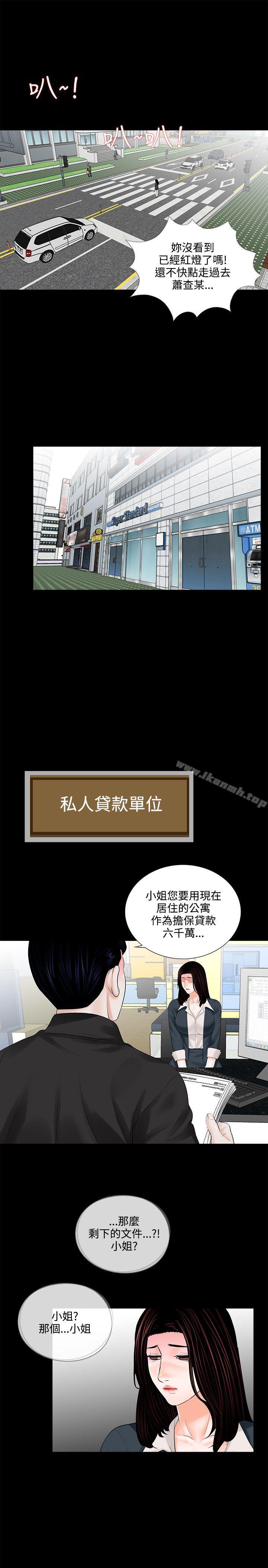《夢魘》漫画 第6話