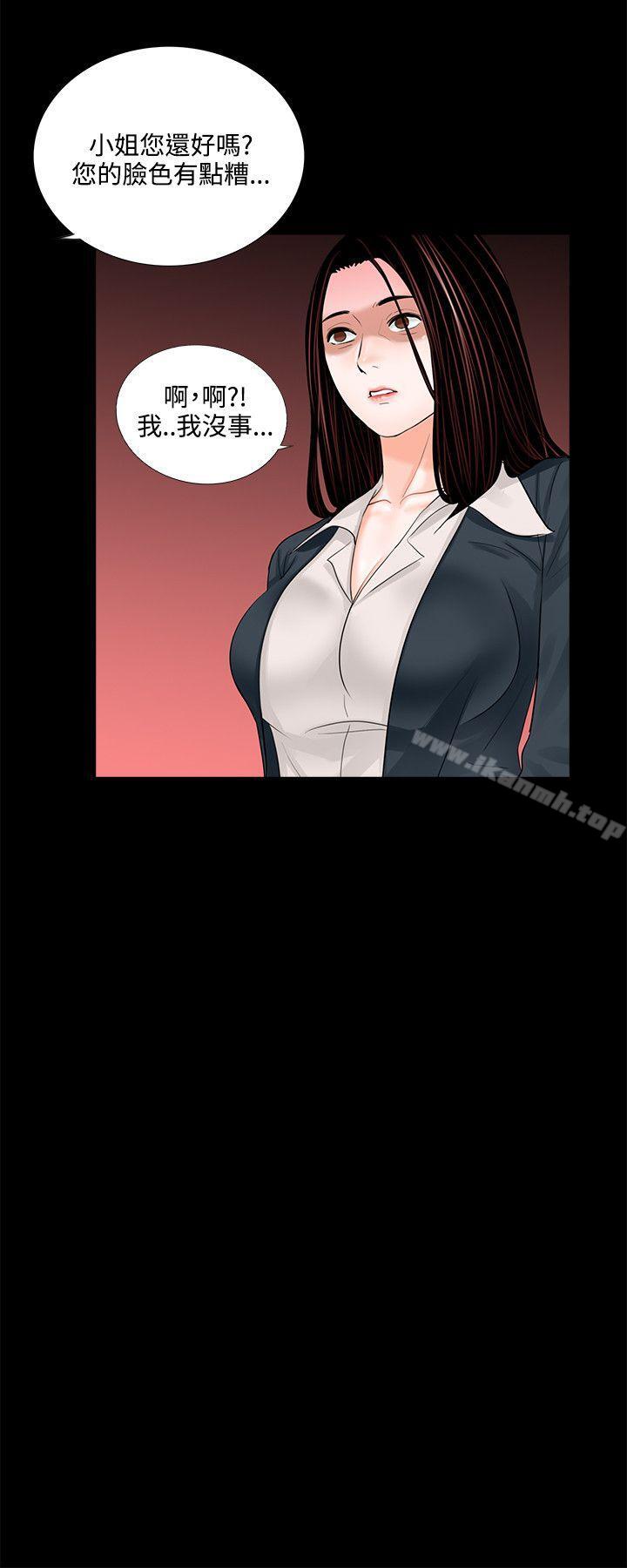 《夢魘》漫画 第6話