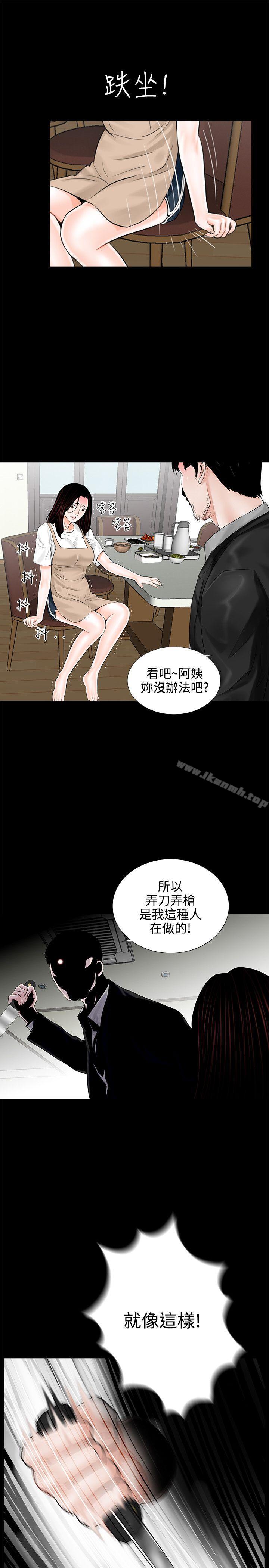《夢魘》漫画 第7話
