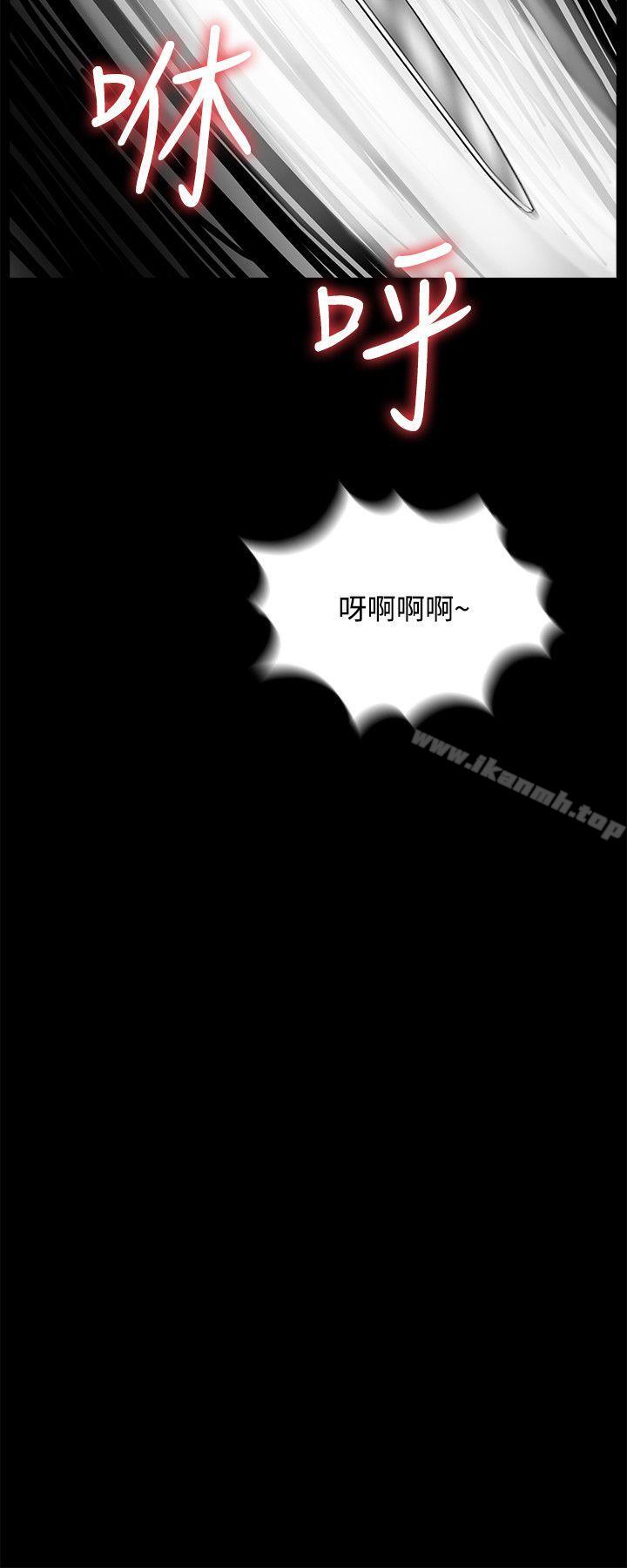 《夢魘》漫画 第7話