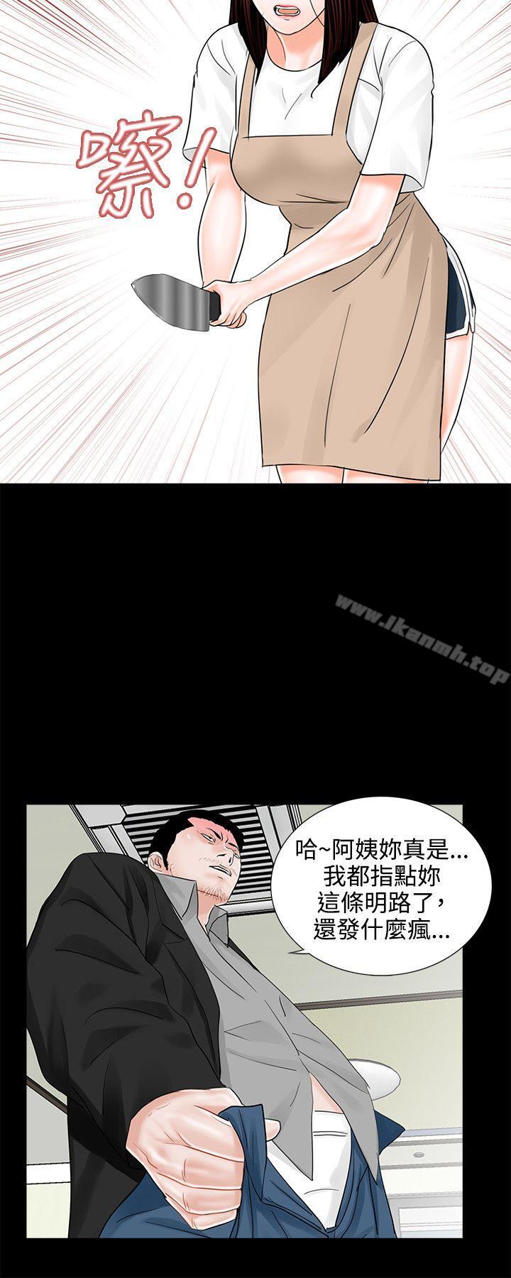 《夢魘》漫画 第7話