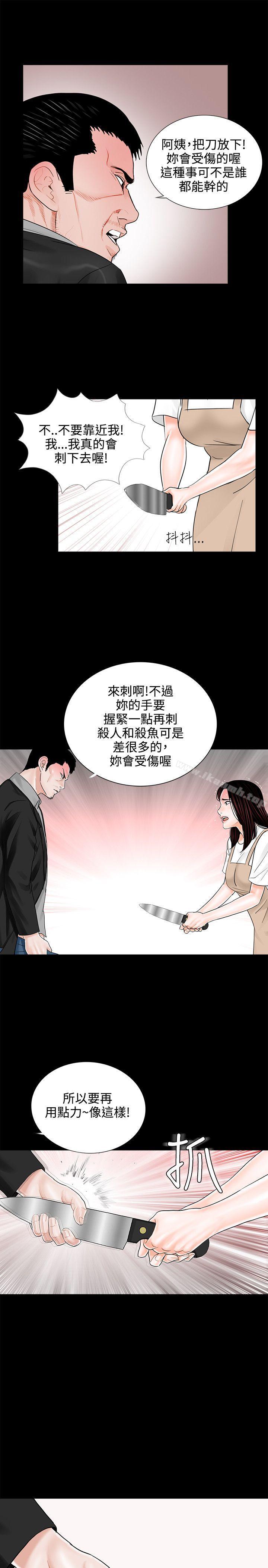 《夢魘》漫画 第7話
