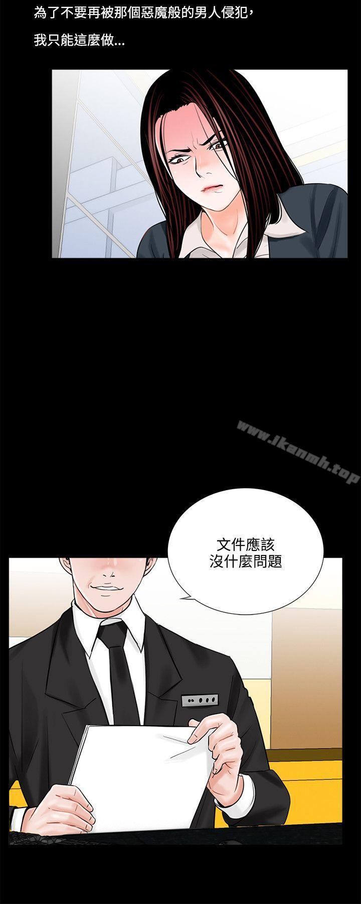 《夢魘》漫画 第7話