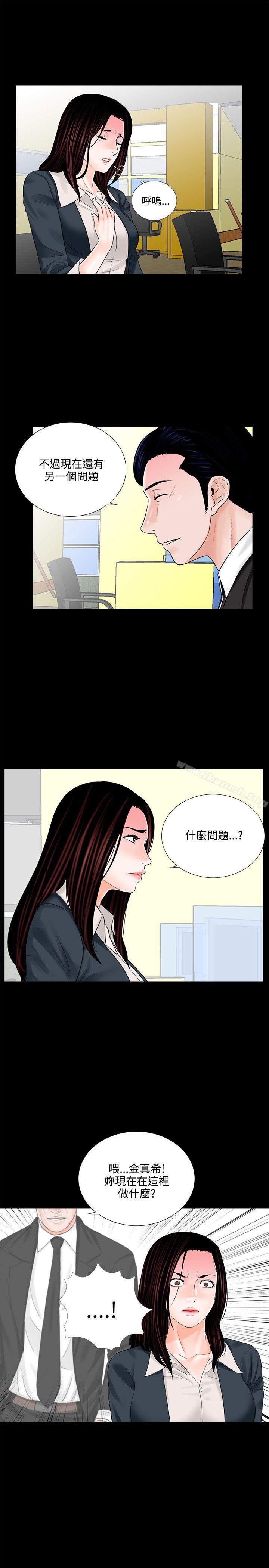 《夢魘》漫画 第7話