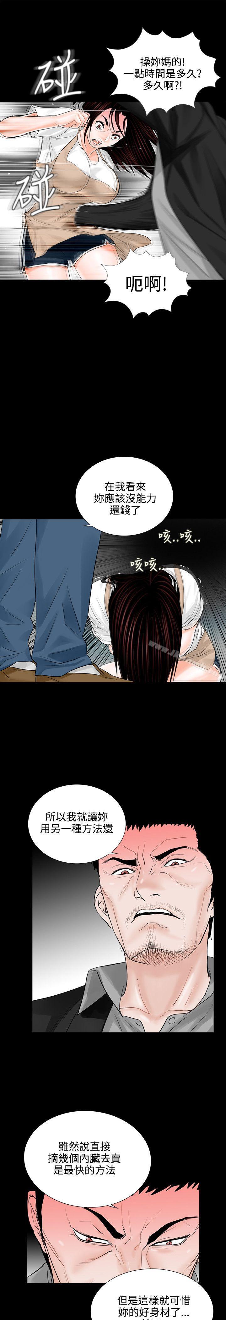 《夢魘》漫画 第7話