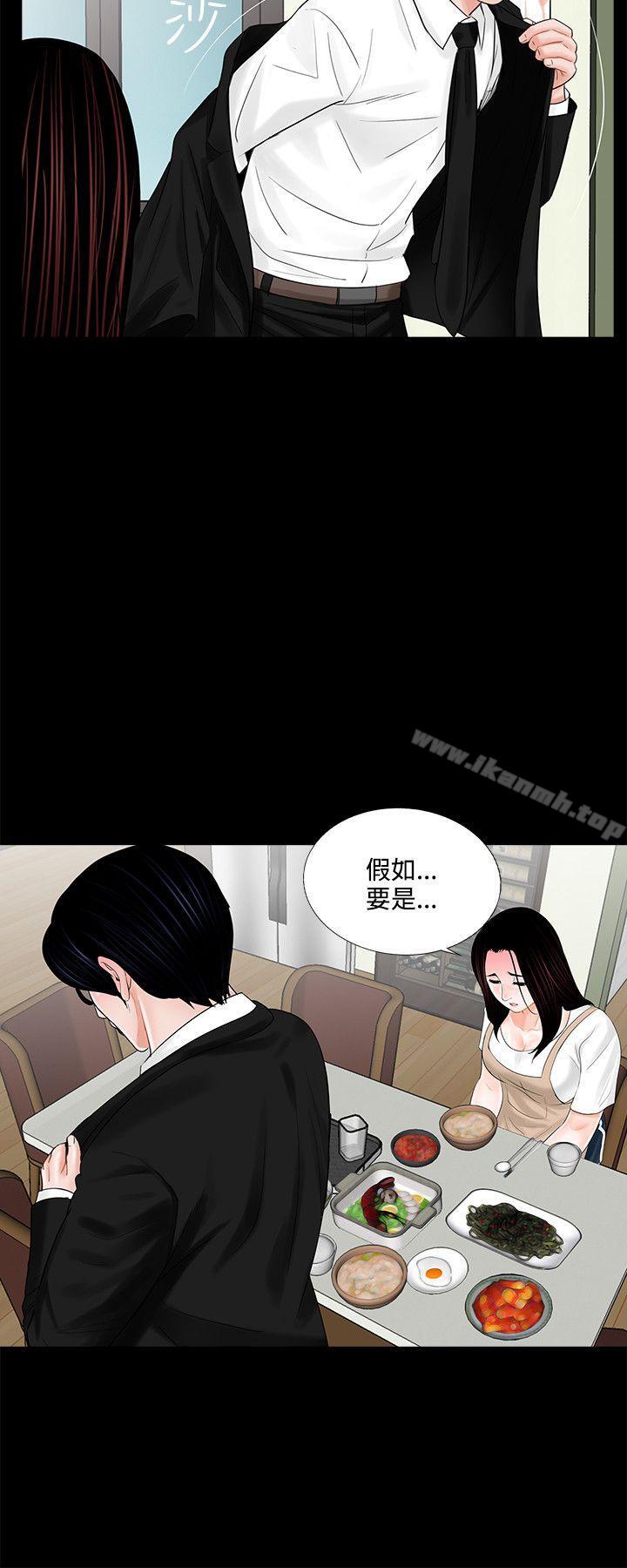 《夢魘》漫画 第7話