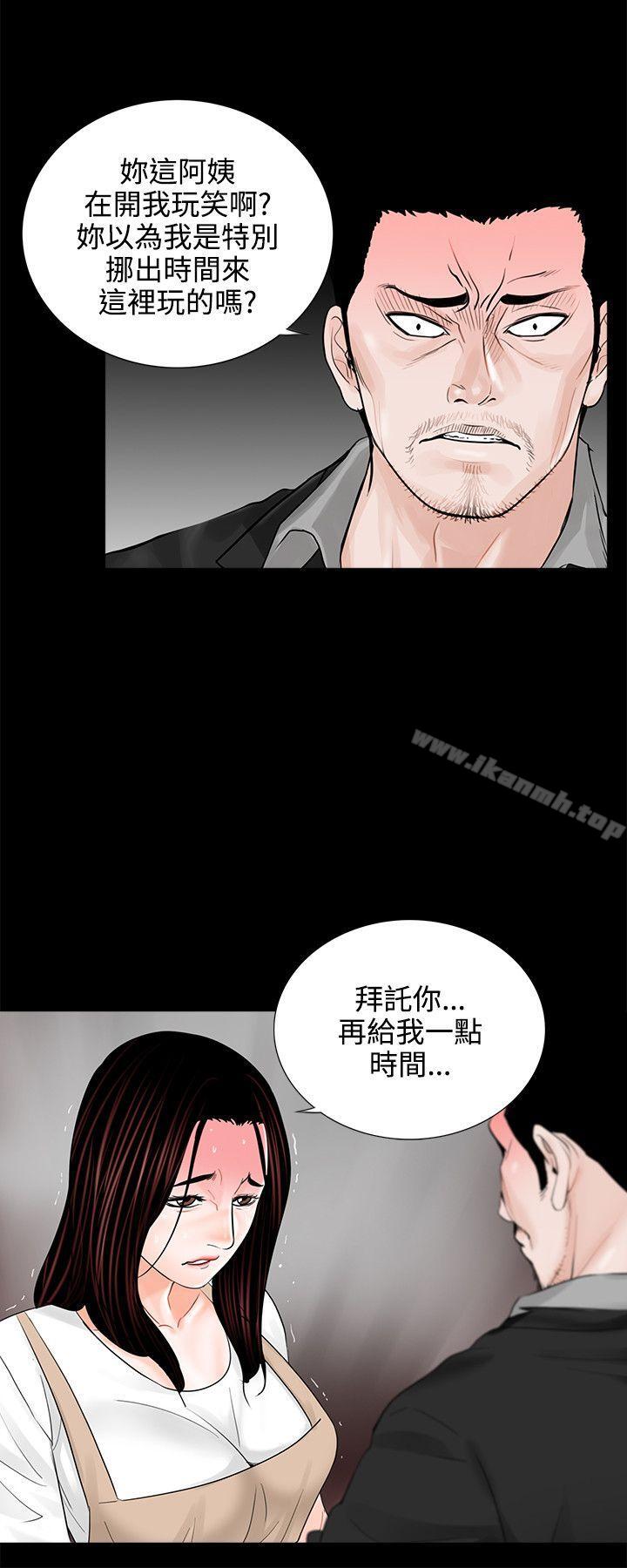 《夢魘》漫画 第7話