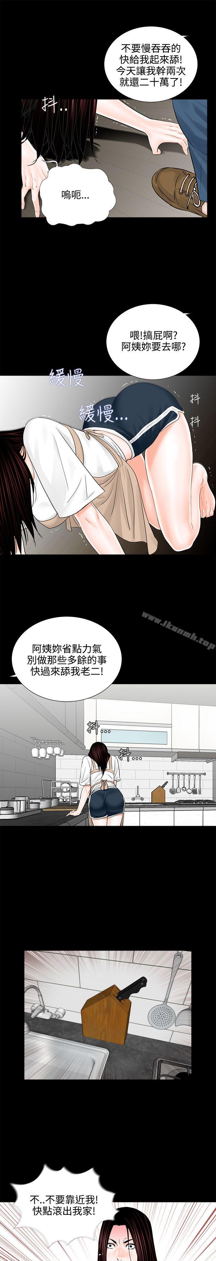 《夢魘》漫画 第7話