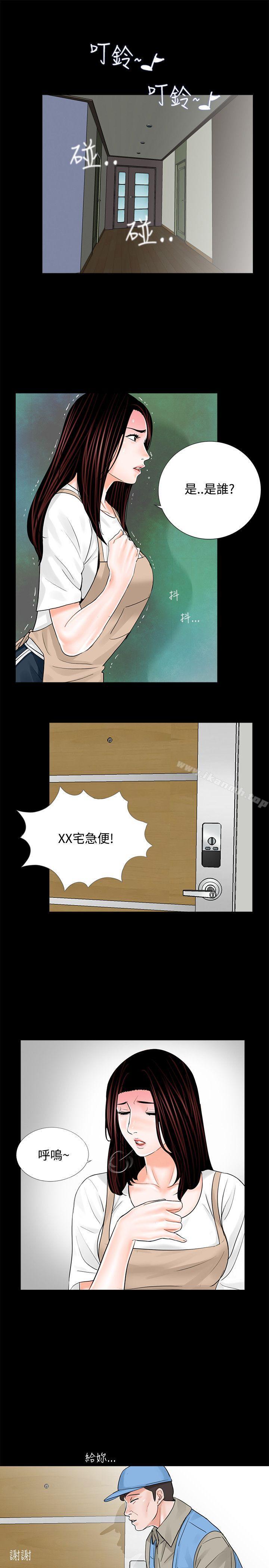 《夢魘》漫画 第7話