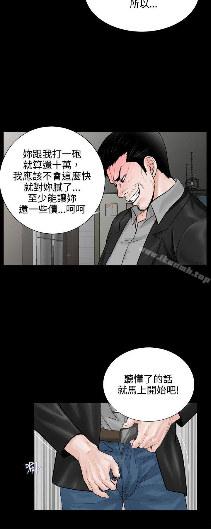 《夢魘》漫画 第7話