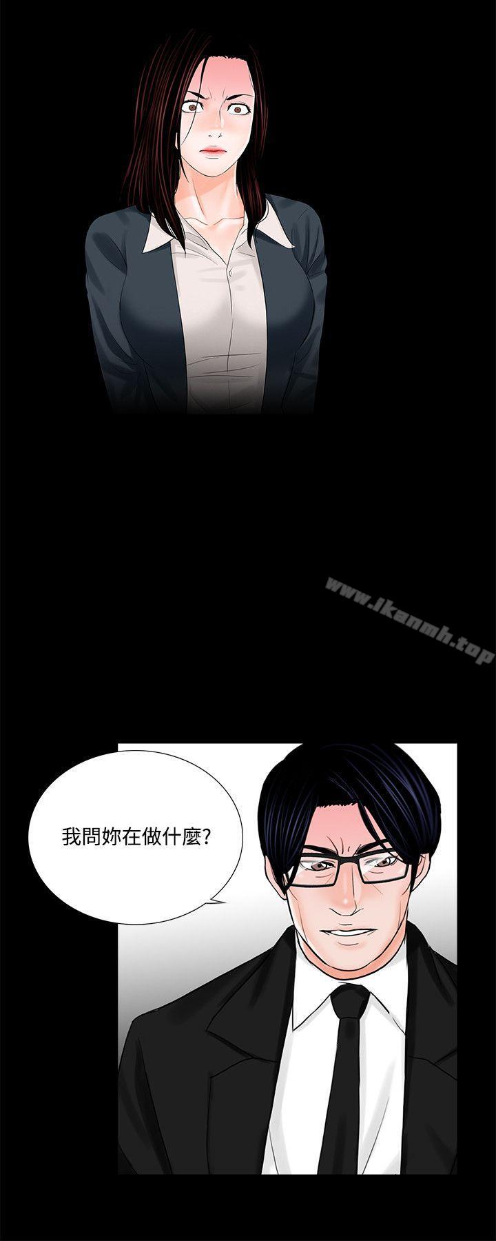 《夢魘》漫画 第7話