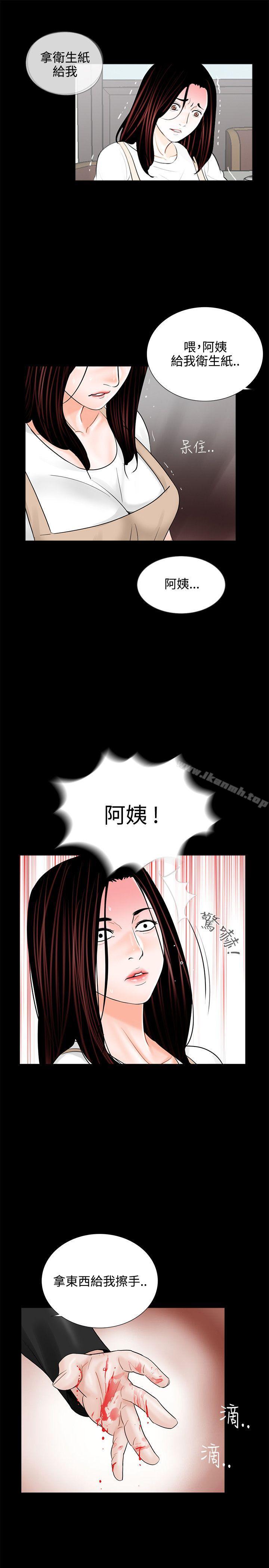 《夢魘》漫画 第8話