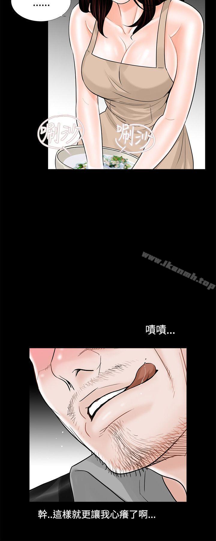 《夢魘》漫画 第8話