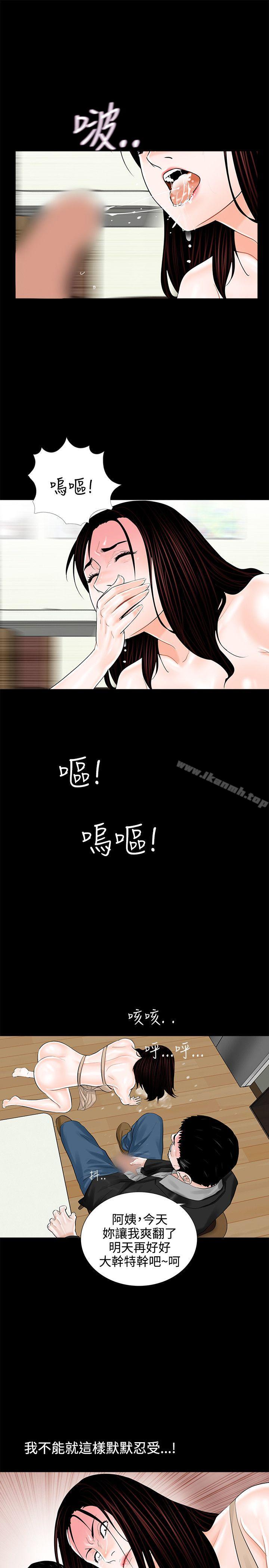 《夢魘》漫画 第8話