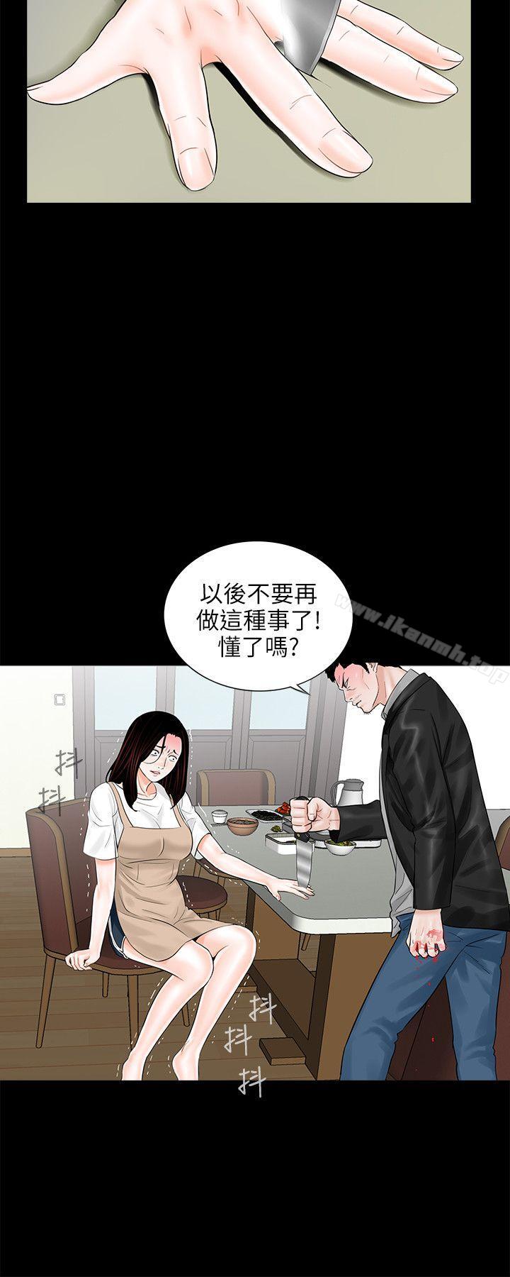 《夢魘》漫画 第8話