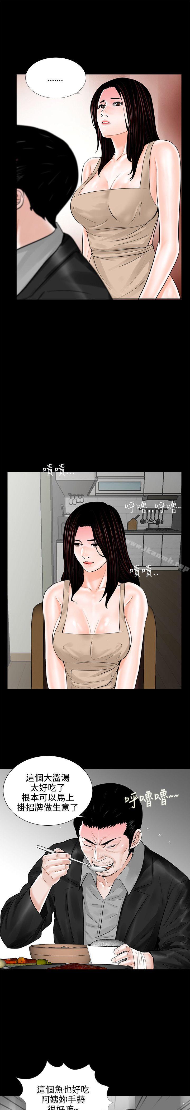 《夢魘》漫画 第8話
