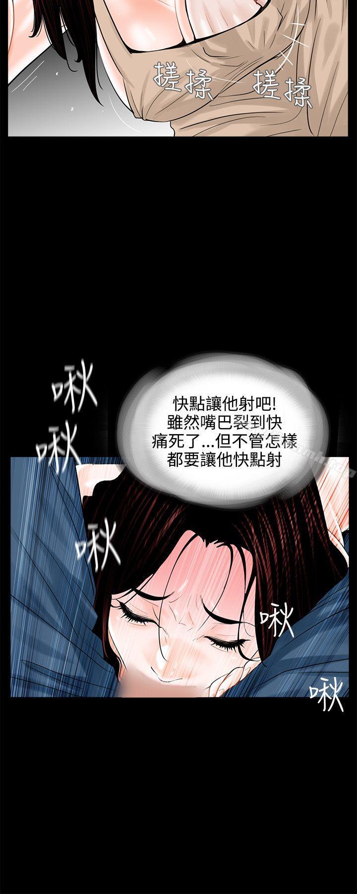 《夢魘》漫画 第8話