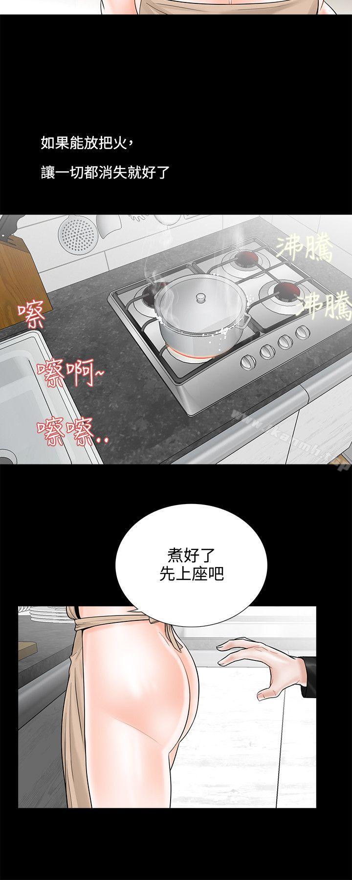 《夢魘》漫画 第8話