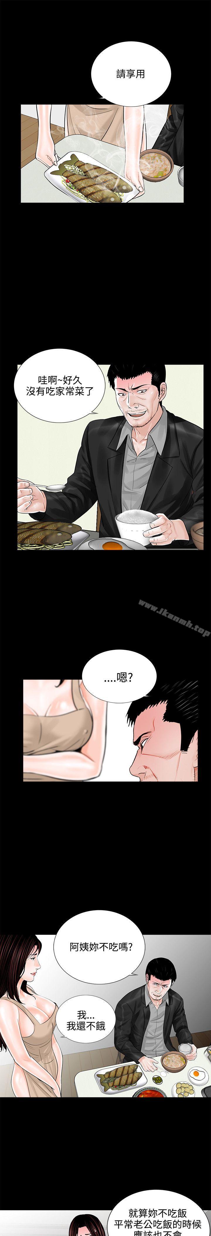 《夢魘》漫画 第8話