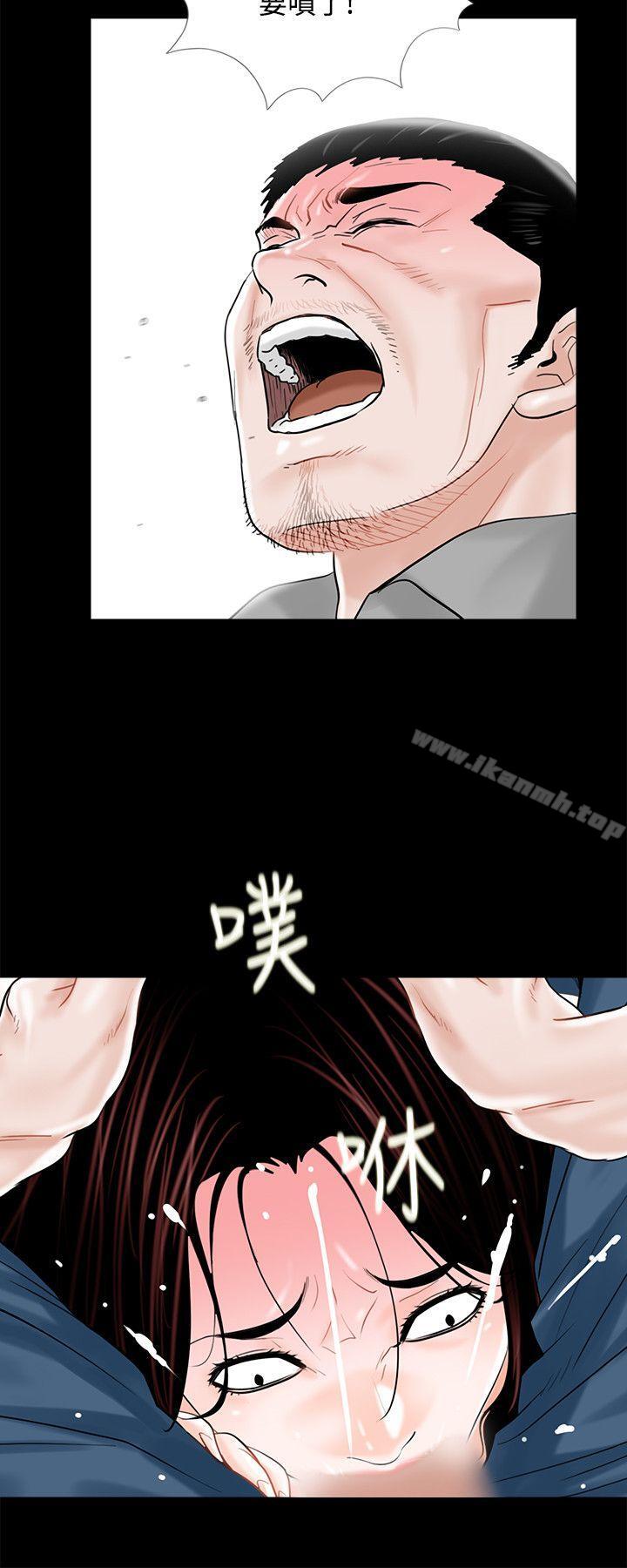 《夢魘》漫画 第8話