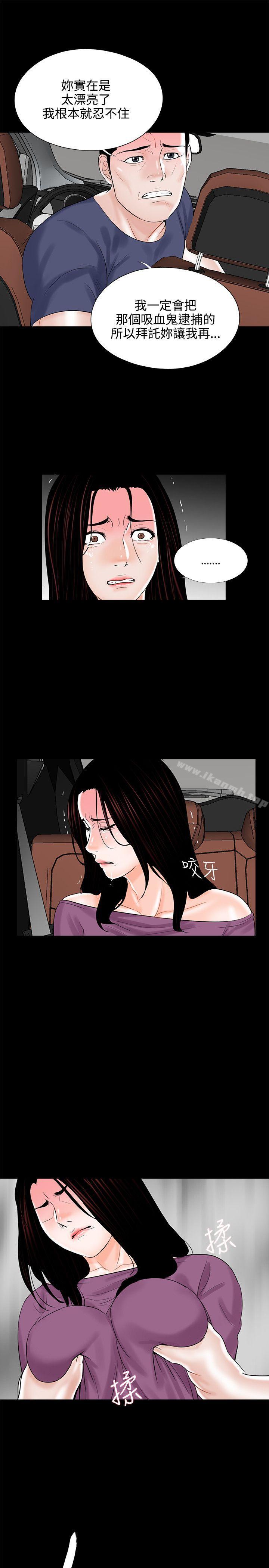 《夢魘》漫画 第10話