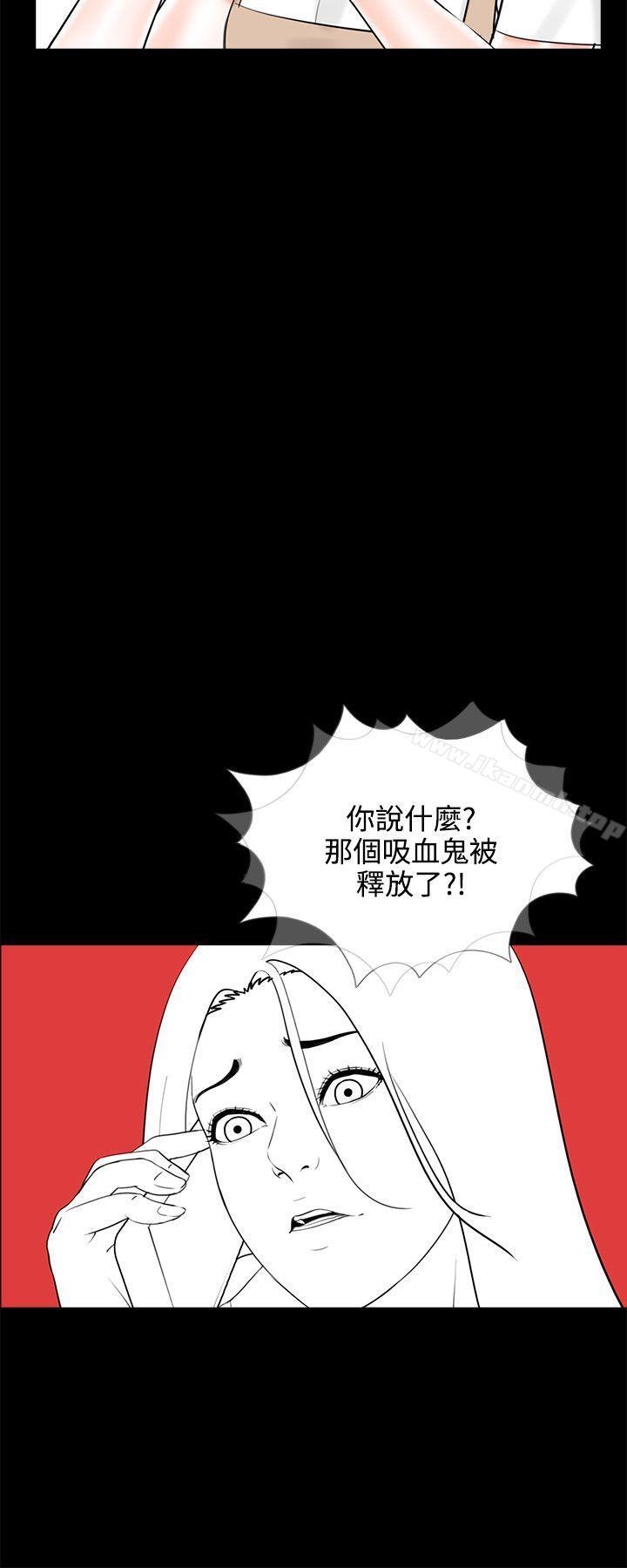 《夢魘》漫画 第10話