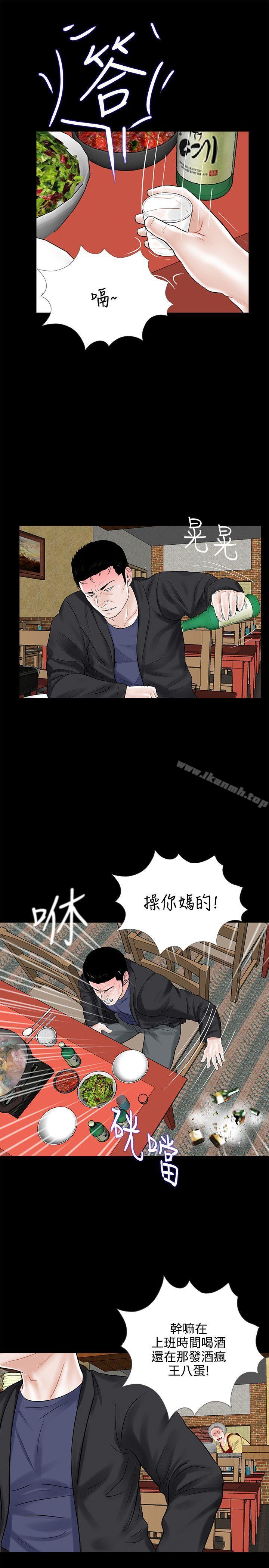 《夢魘》漫画 第10話
