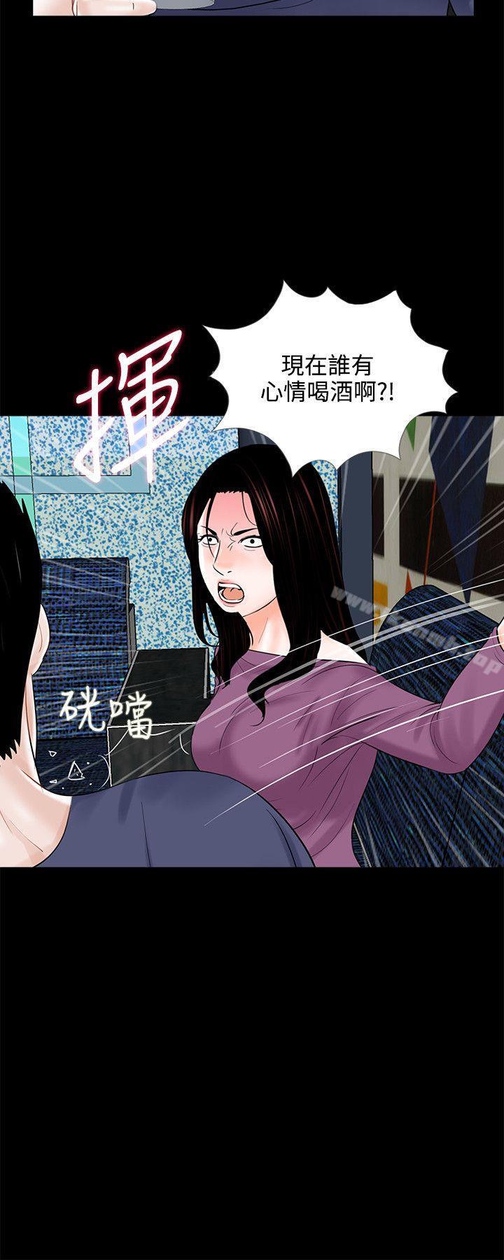 《夢魘》漫画 第10話