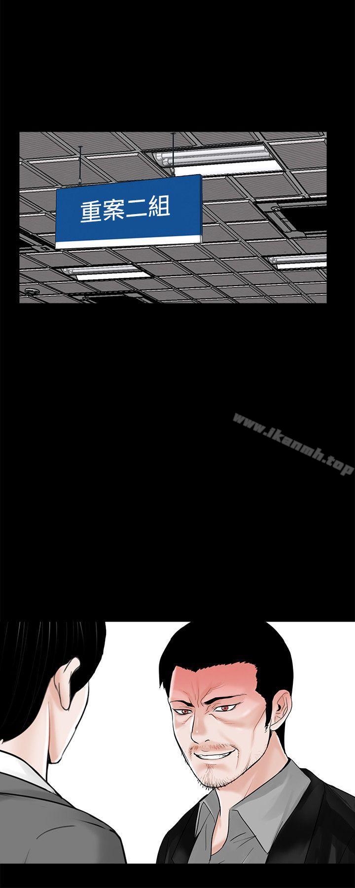 《夢魘》漫画 第10話