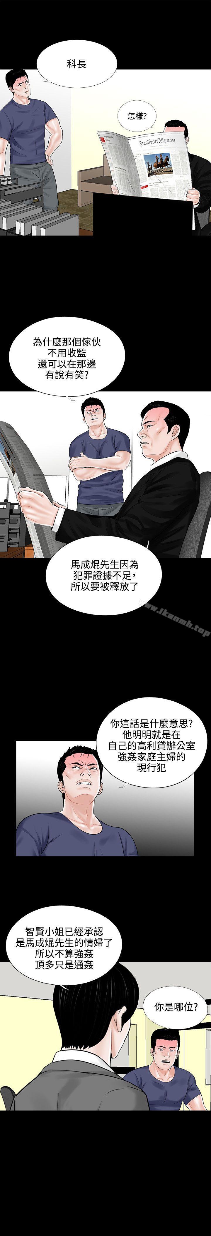 《夢魘》漫画 第10話