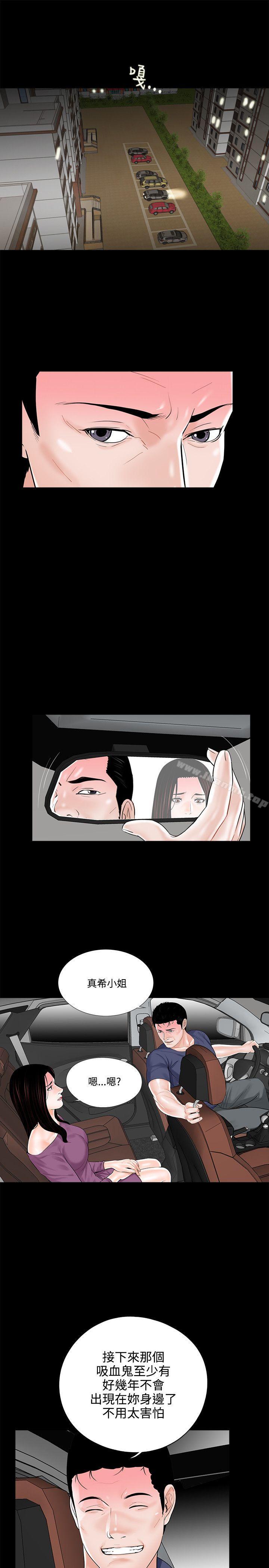 《夢魘》漫画 第10話