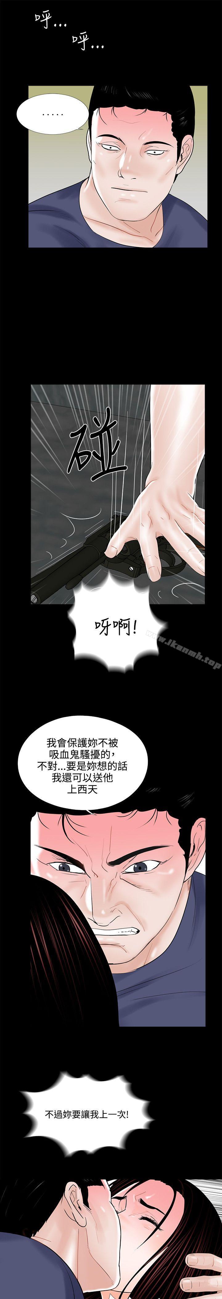 《夢魘》漫画 第10話