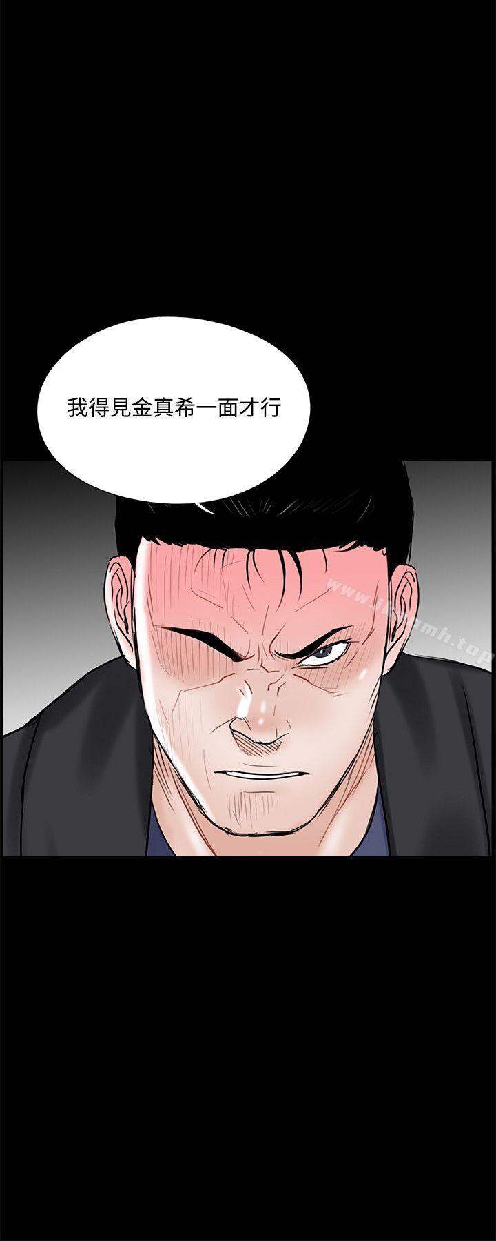 《夢魘》漫画 第10話