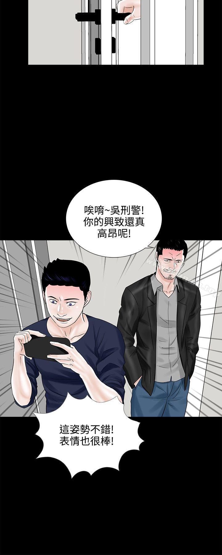 《夢魘》漫画 第10話
