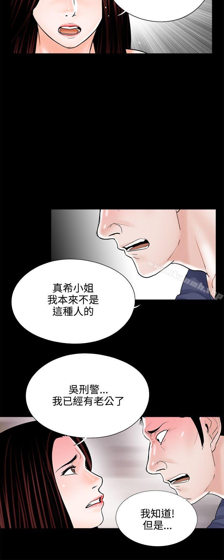 《夢魘》漫画 第10話