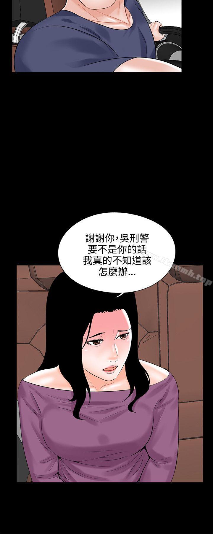 《夢魘》漫画 第10話