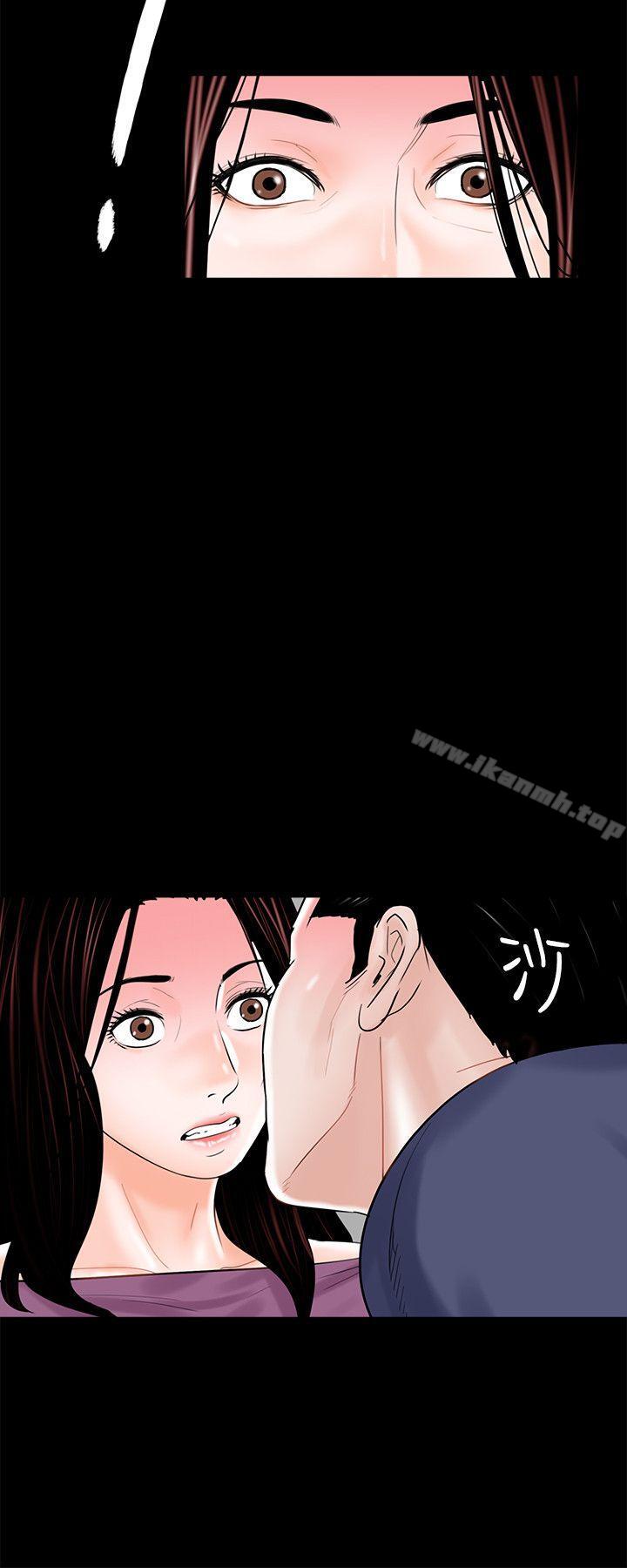 《夢魘》漫画 第10話