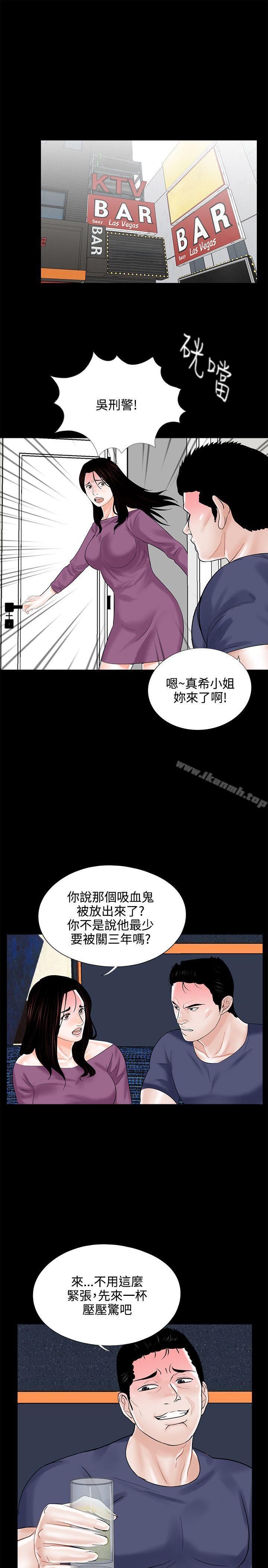 《夢魘》漫画 第10話