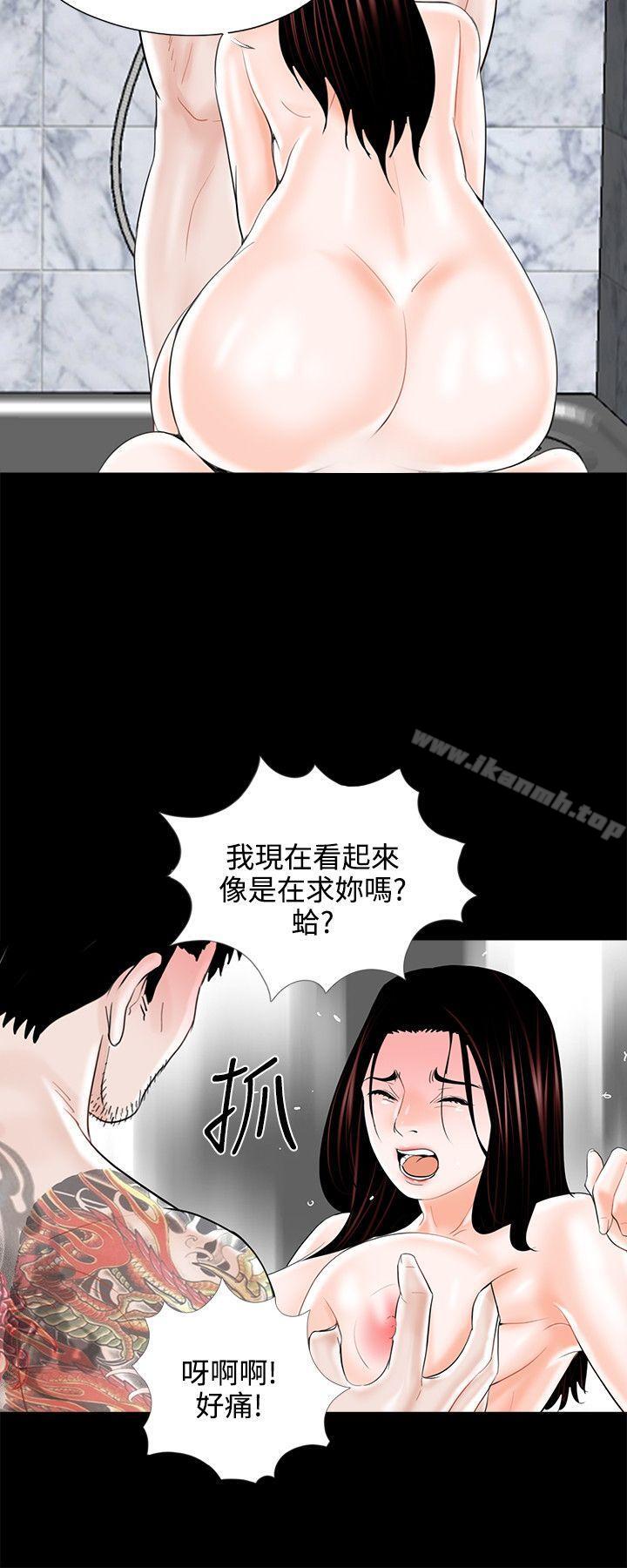 《夢魘》漫画 第11話