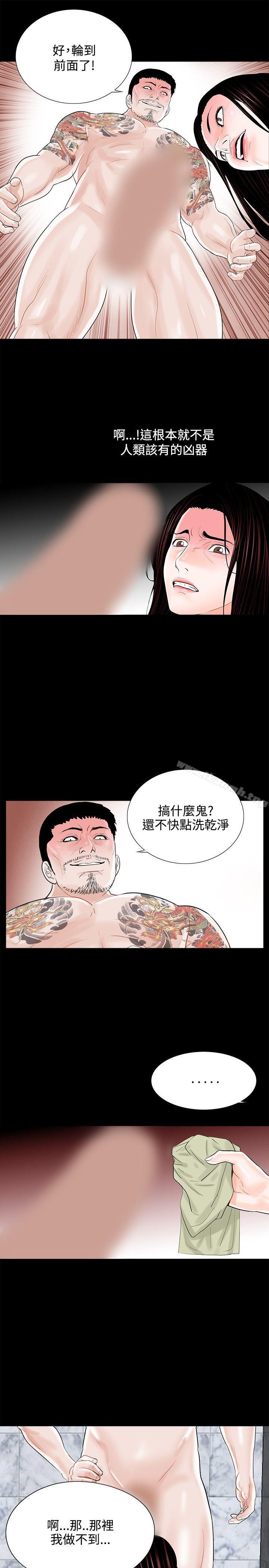 《夢魘》漫画 第11話