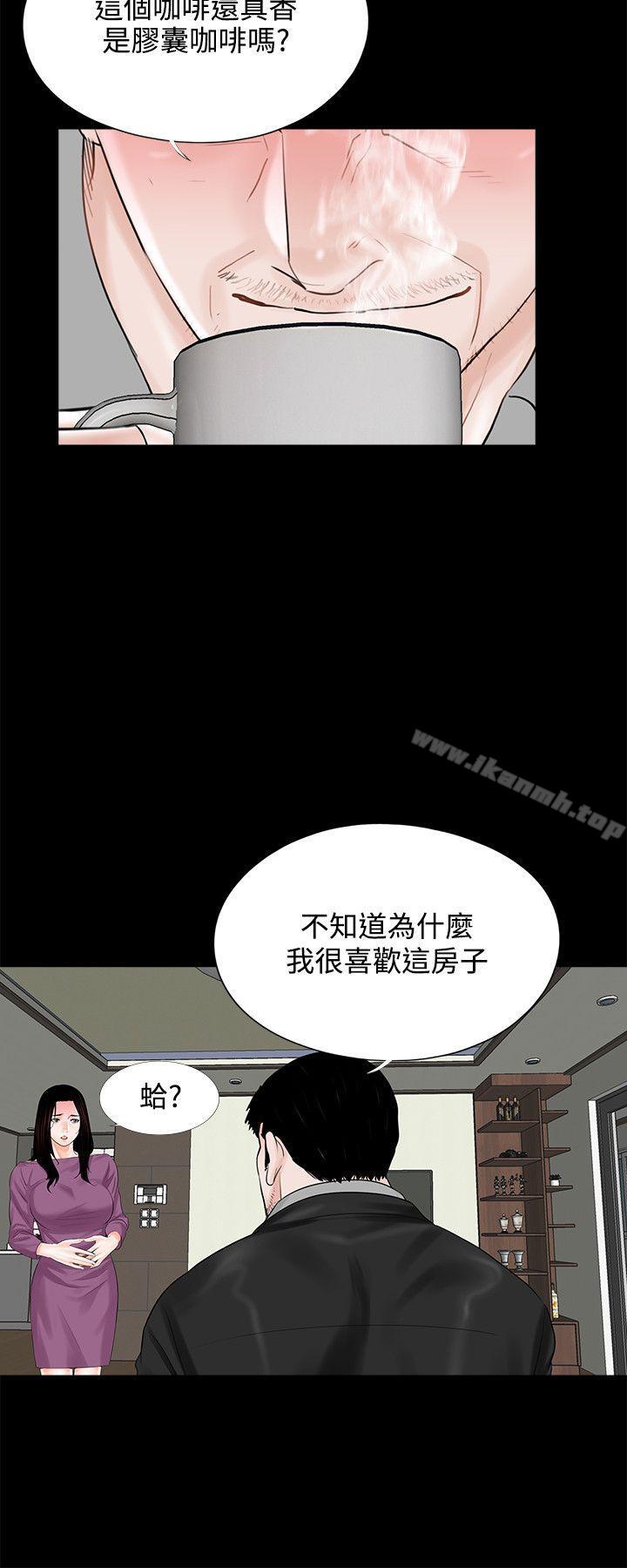 《夢魘》漫画 第11話