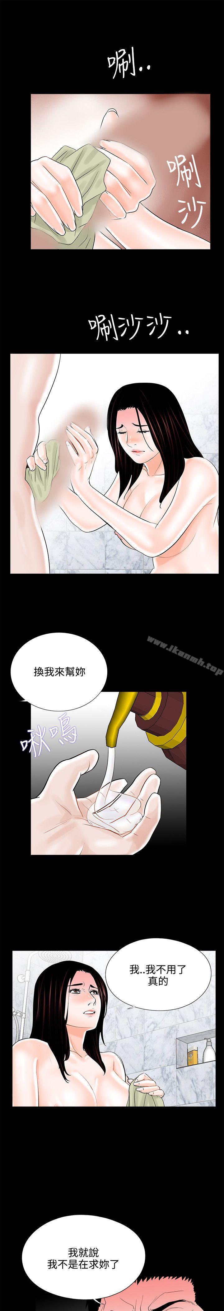 《夢魘》漫画 第11話