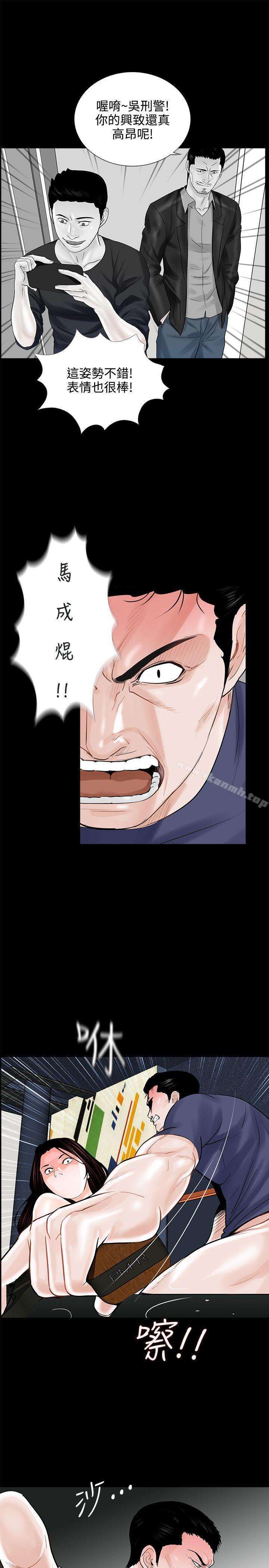 《夢魘》漫画 第11話